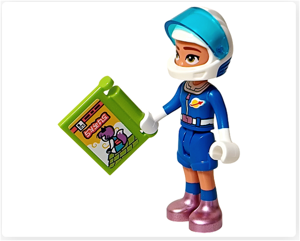 レゴ フレンズ 42674 ミニドール ノヴァ 宇宙服 コミック持ち