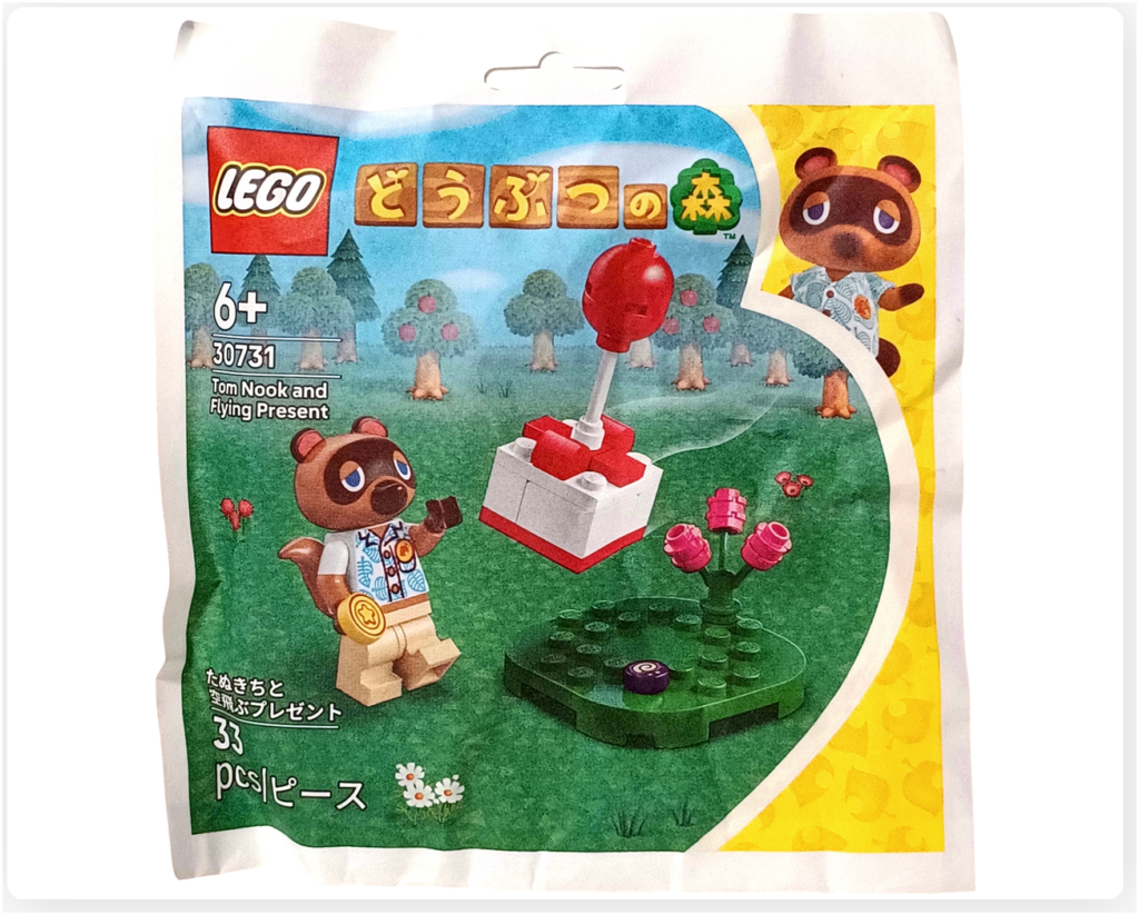 レゴ どうぶつの森 30731 たぬきちと空飛ぶプレゼント パッケージ 正面