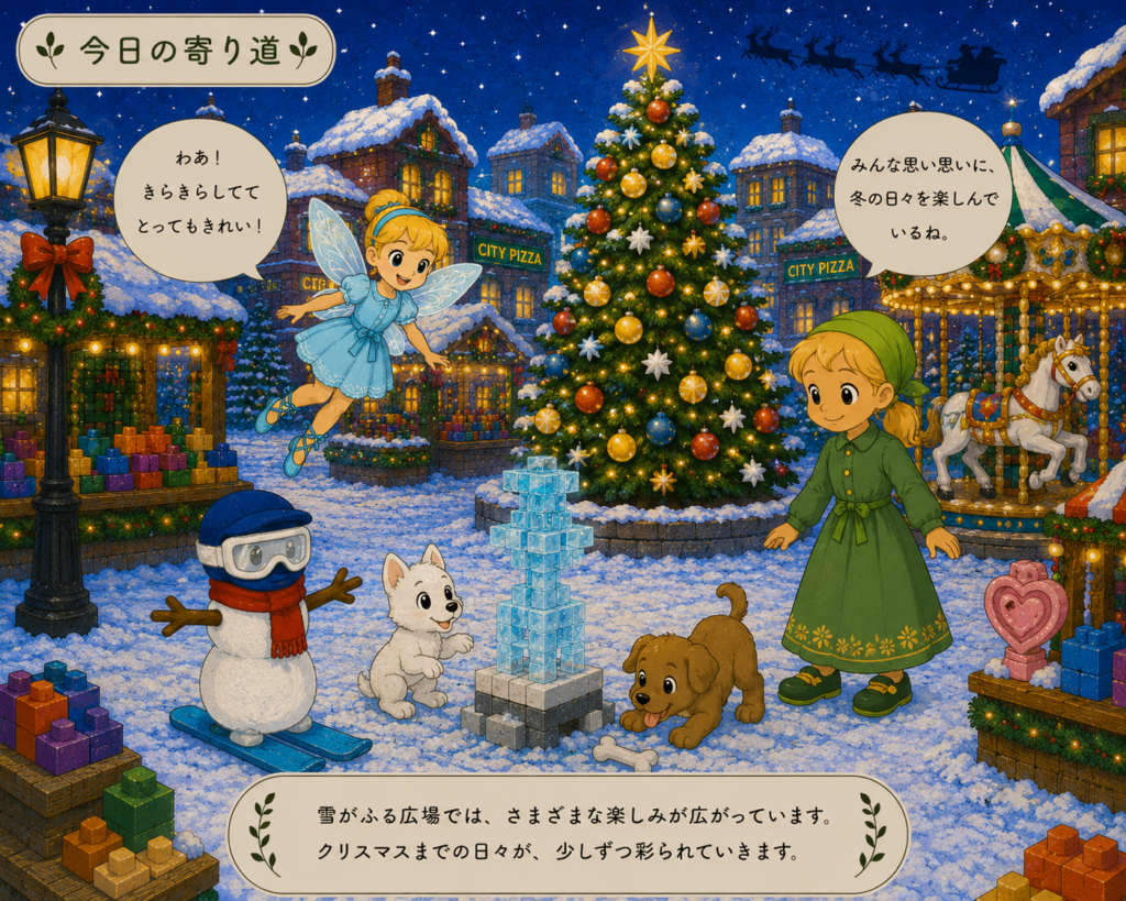 レゴ 60381 シティ アドベントカレンダー 2023 総合案内ページの物語シーン。雪景色の広場で、クリスマスツリーやメリーゴーランド、雪だるま、子イヌとともに冬の町を楽しむ様子。