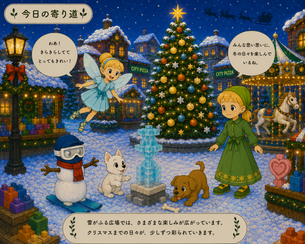 レゴ 60381 シティ アドベントカレンダー 2023 総合案内ページの物語シーン。雪景色の広場で、クリスマスツリーやメリーゴーランド、雪だるま、子イヌとともに冬の町を楽しむ様子。