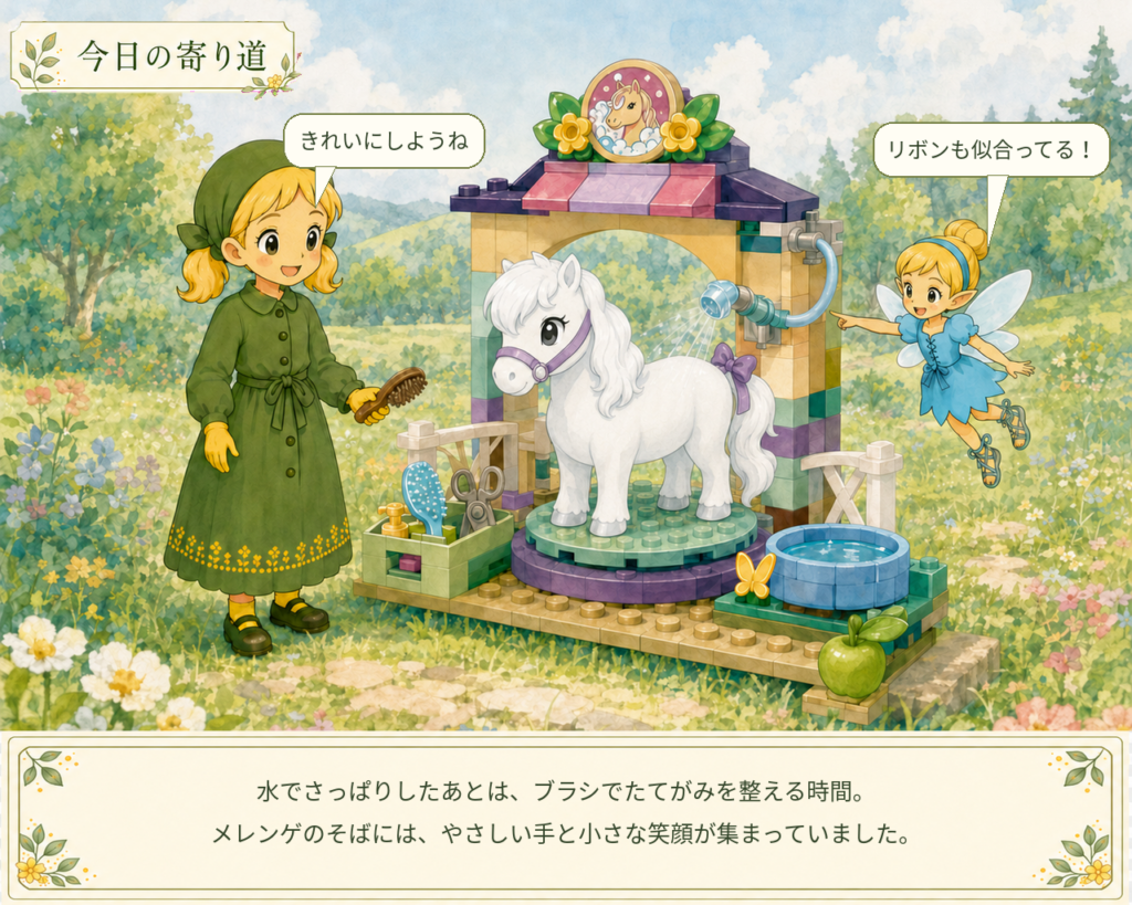 レゴ 41696 ポニーのお世話 今日の寄り道|牧場で白いポニーをブラッシングする女の子と水を準備する妖精