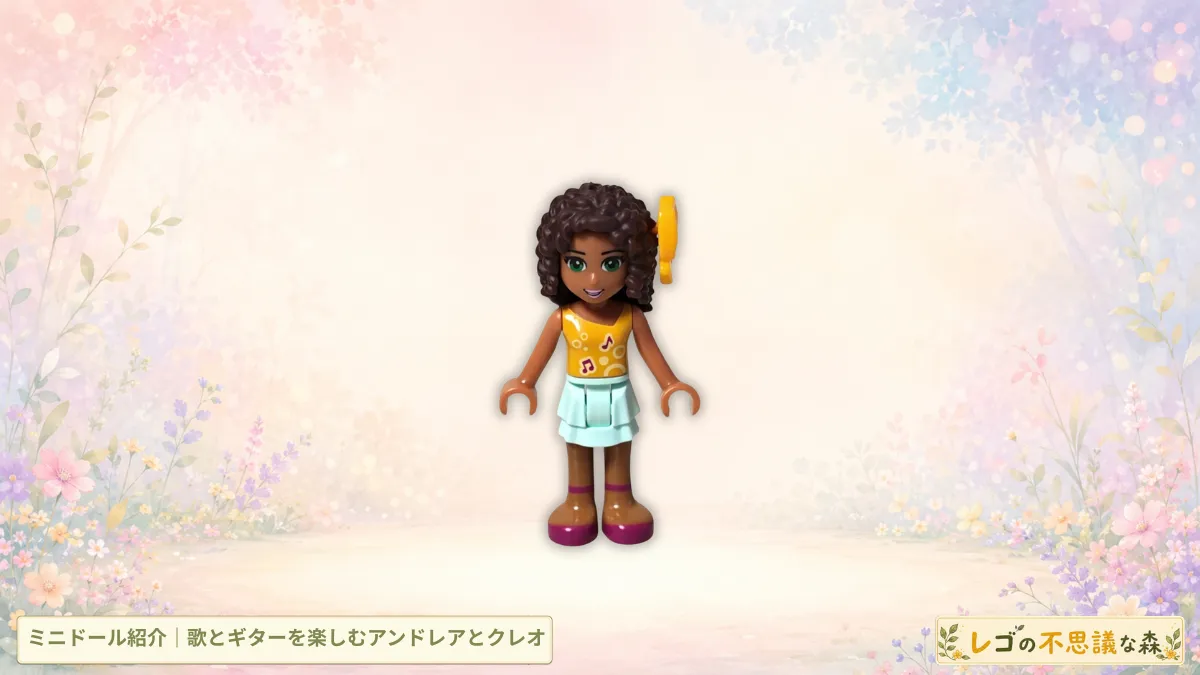 レゴ フレンズ 41309 アンドレアのミュージックデュオに登場するアンドレアとクレオのミニドール紹介アイキャッチ